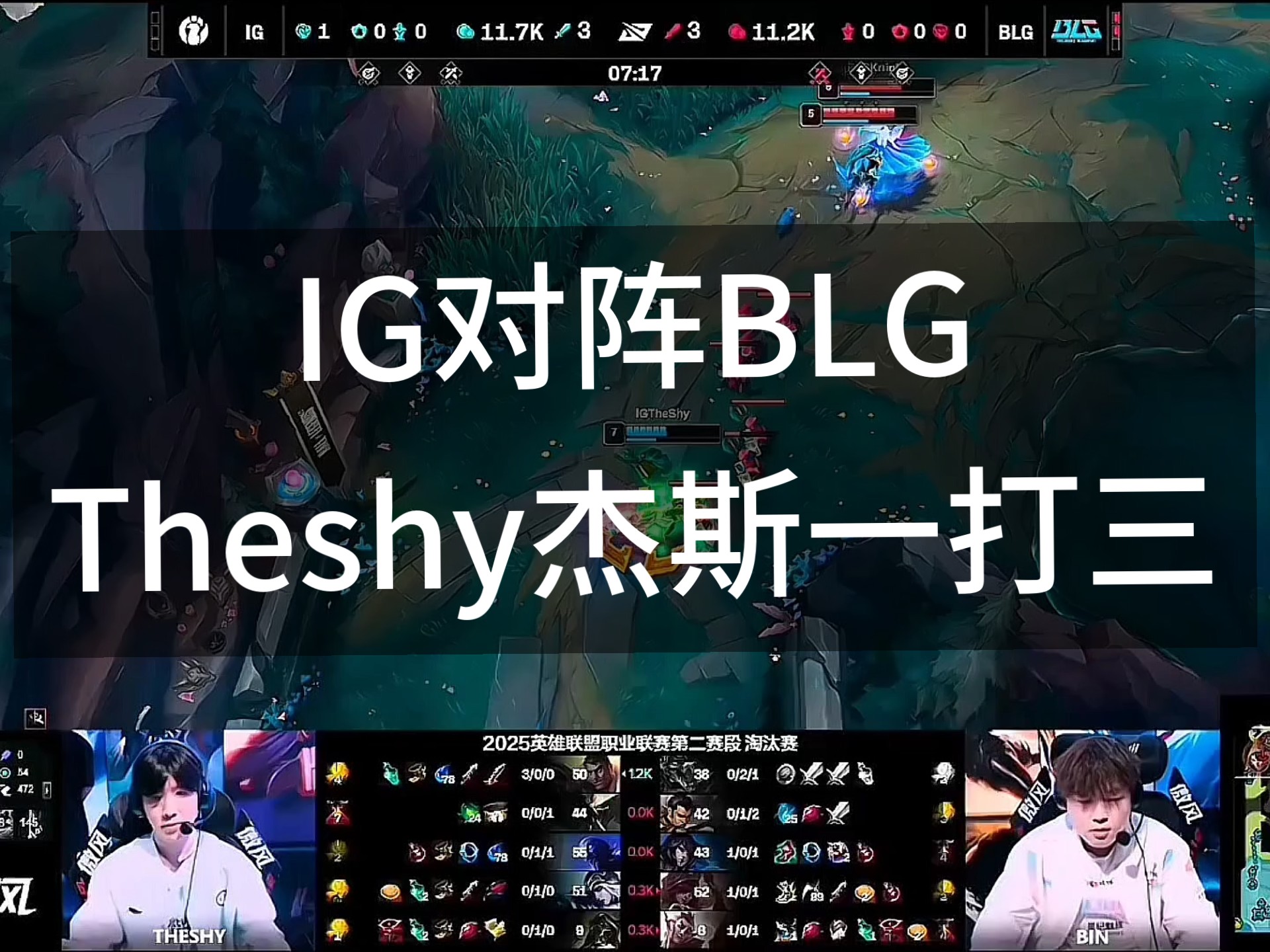 包含Scout焦点对战，TheShy与50激战尤文图斯分钟，领先优势明显胜负难料！再创辉煌时刻的词条